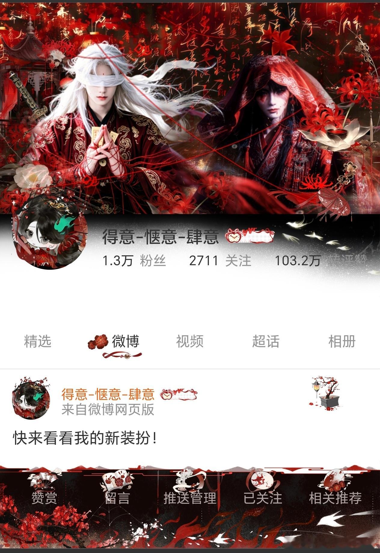 所有人来欣赏我的主页[爱你]🍎抽一个平替山海普一个水墨稀 ​​​