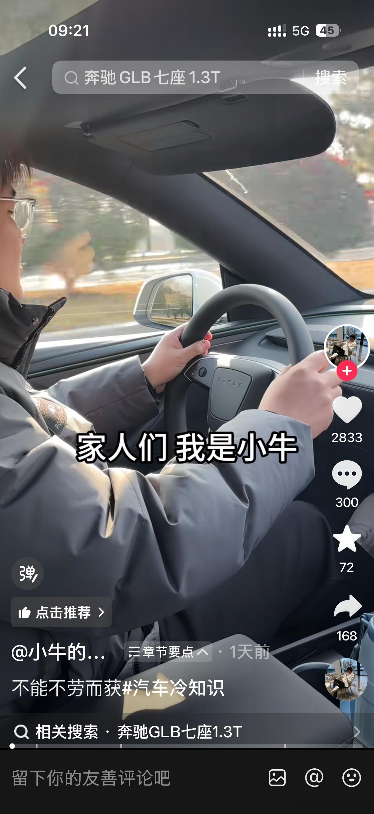 小牛说车秽土转生了。还是放不下车圈啊。 