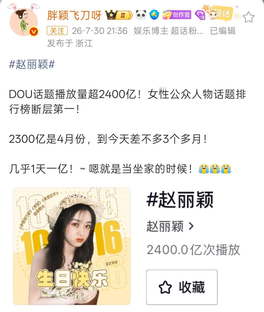 真爆剧基本都有长尾的，会被经常讨论的真扛剧一定会让角色发光的，会让角色无限魅力，