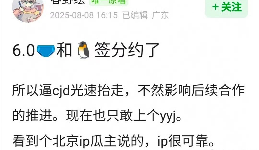 🍉：网传梓渝和🐧签分约了，新🐧太子要来了吗？ ​​​
