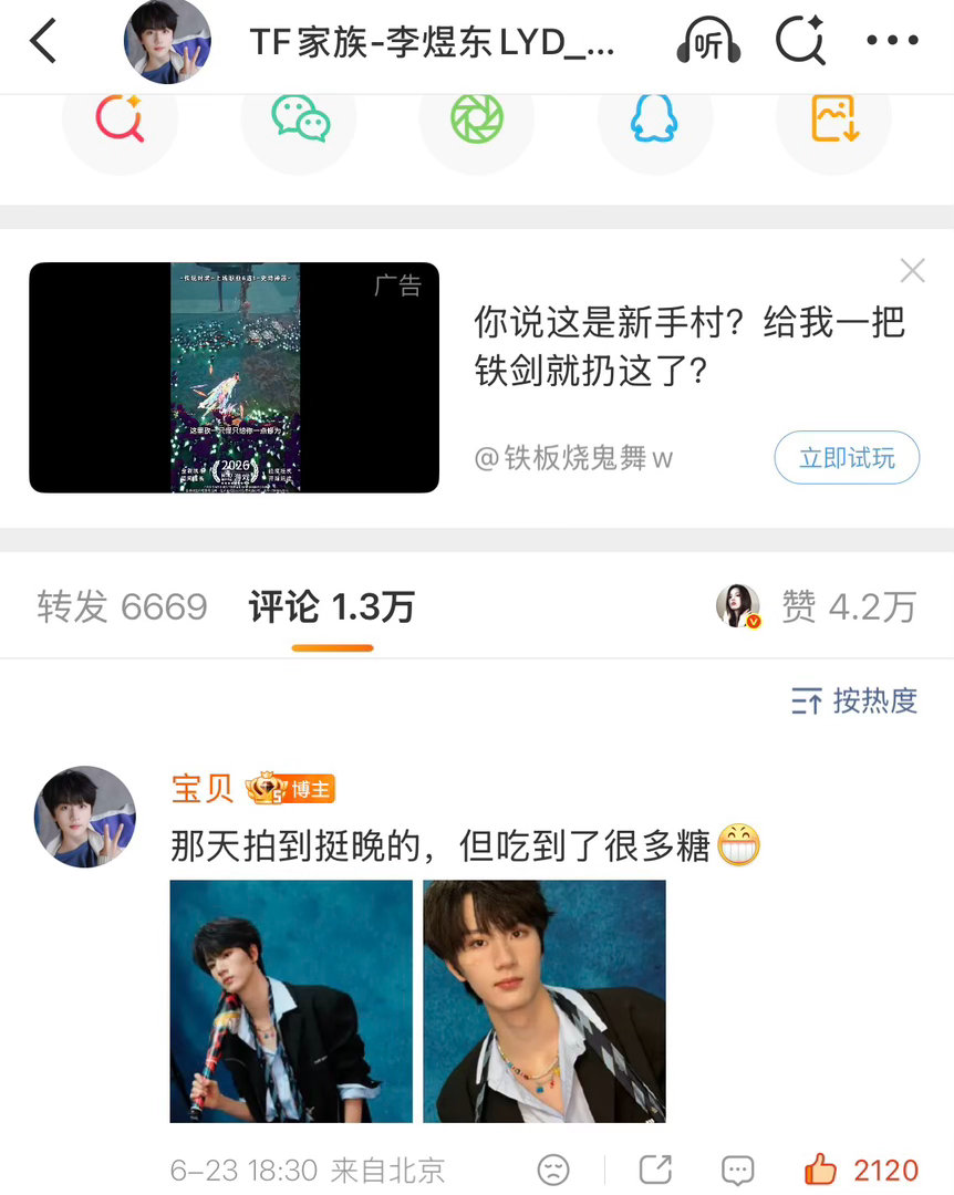 评论区居然还有
