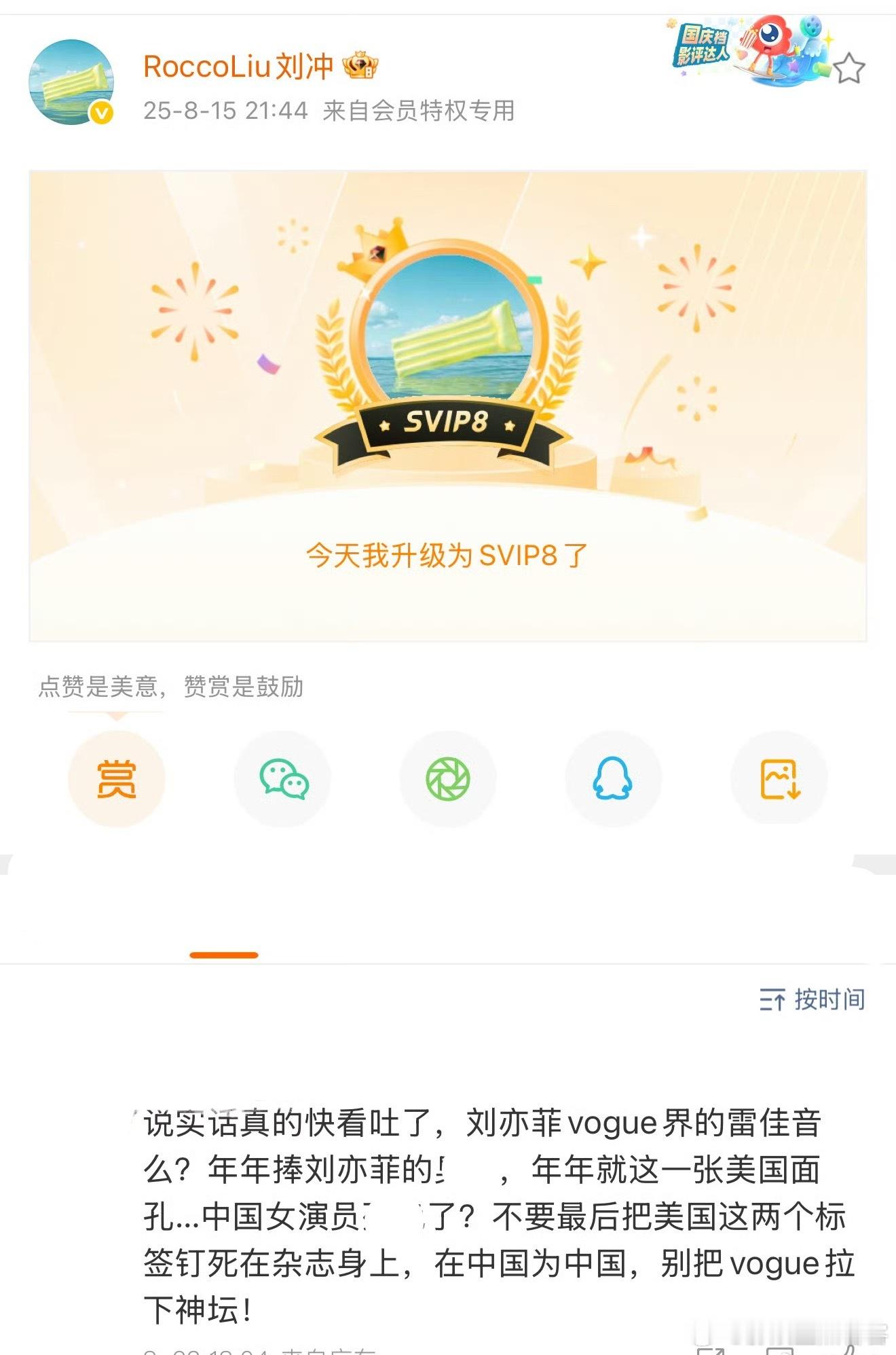 精神状态很美丽系列同一个人追着刘冲讨说法[泪奔]看了ip怀疑极有可能是所罗门小?