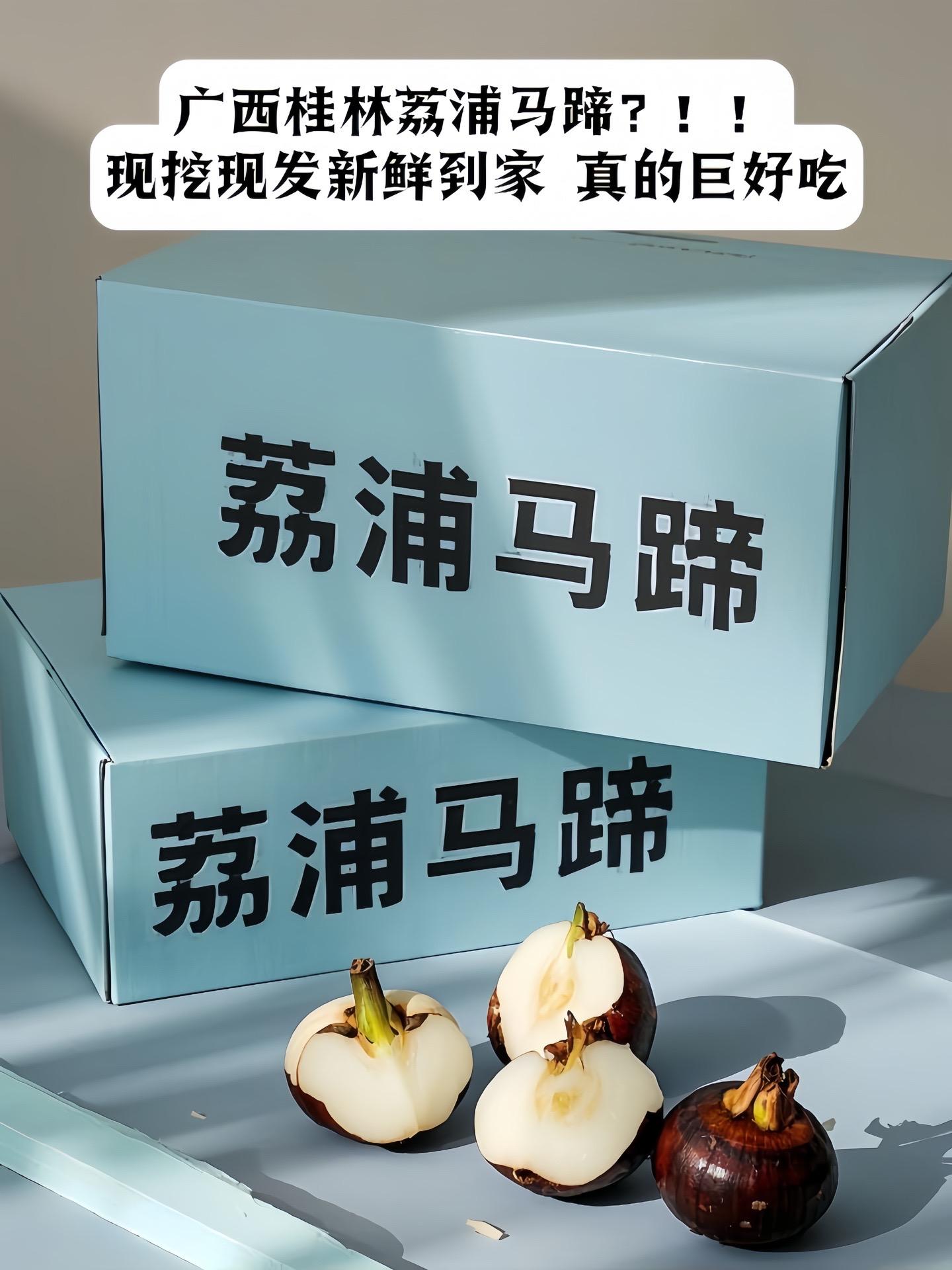 被我挖到的小众宝藏水果！荔浦马蹄！宝子们，我最近发现了一个超绝的小众水...