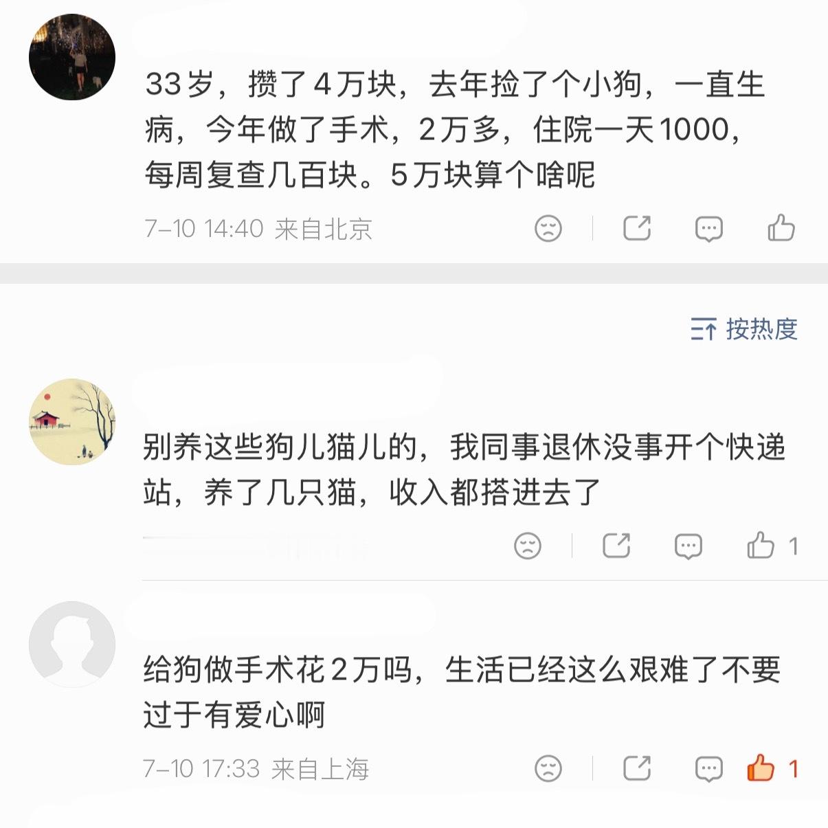 不要过于有爱心……2万多，怕不是被坑了吧。 