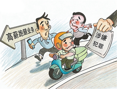 暑期来临，法院提醒对兼职信息仔细甄别