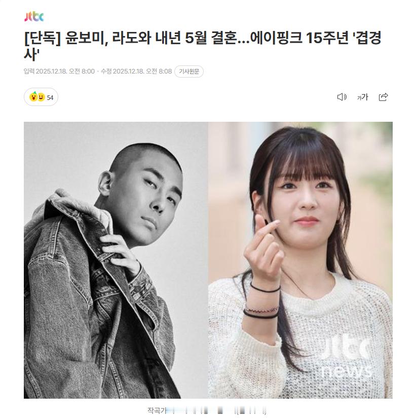 【Apink成员尹普美与Rado将于明年5月结婚】海外新鲜事热点现场 B.E.P