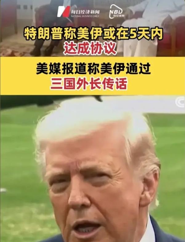 突发！三国紧急调停！美伊要停战？中东局势一夜变天！
 
刚刚，国际局势爆出超级重