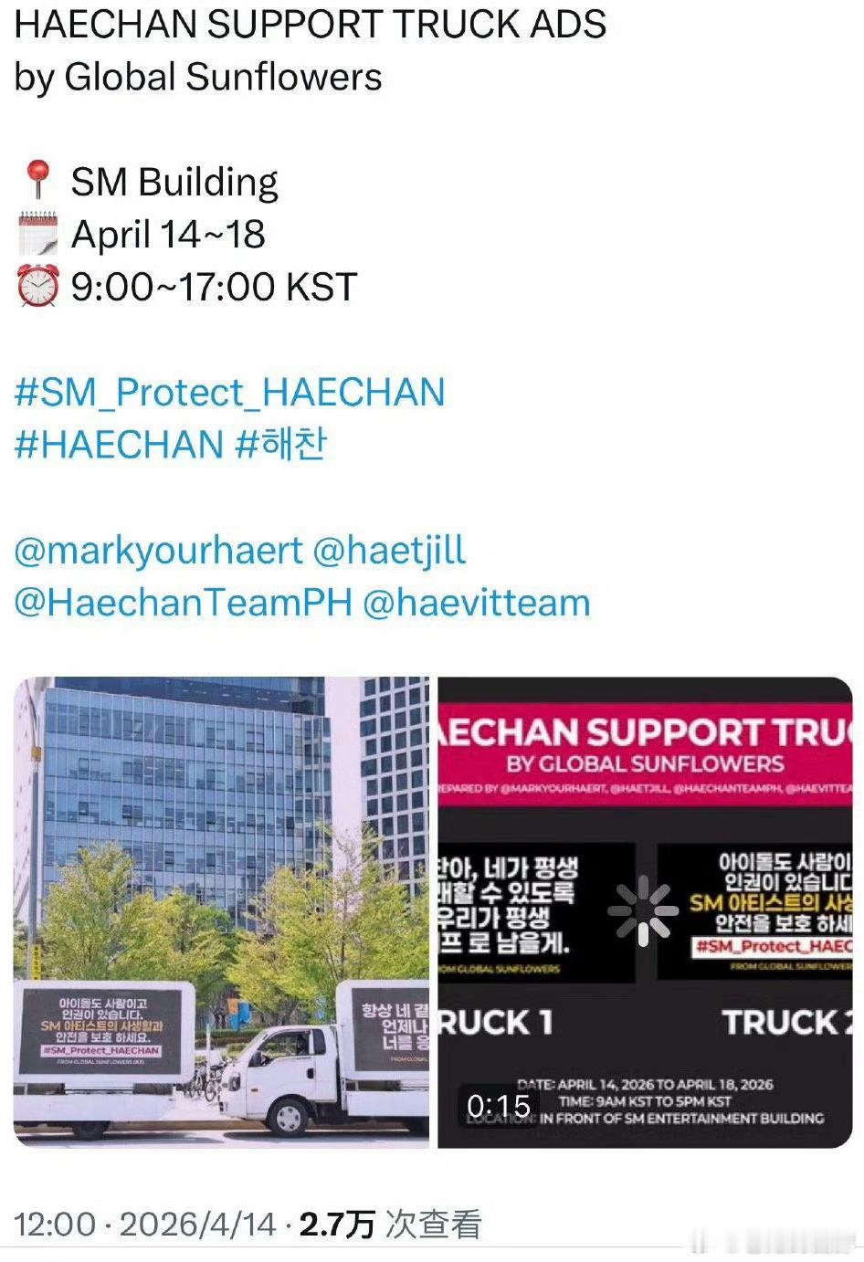 李楷灿粉丝卡车维权 楷灿粉丝维权卡车🚚要求SM保护好他 