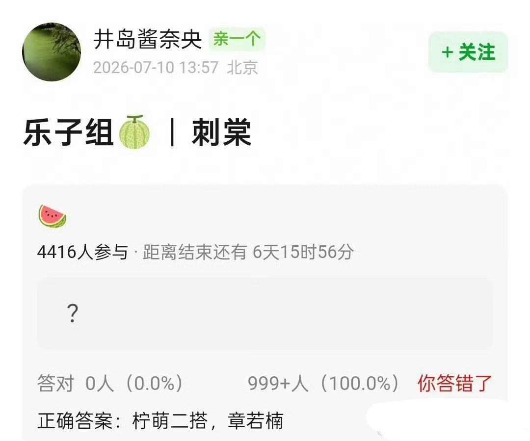 现在传《刺棠》的女主是章若楠，以后姓笔画多的吃香喽 