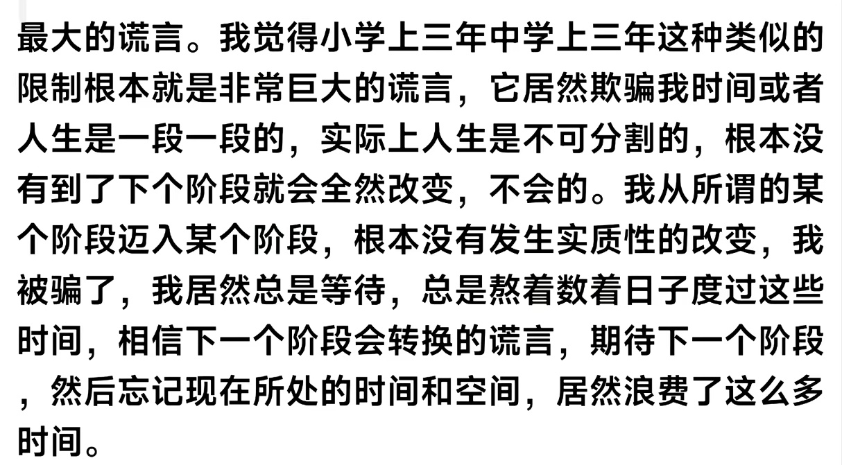 人生不可分割。 