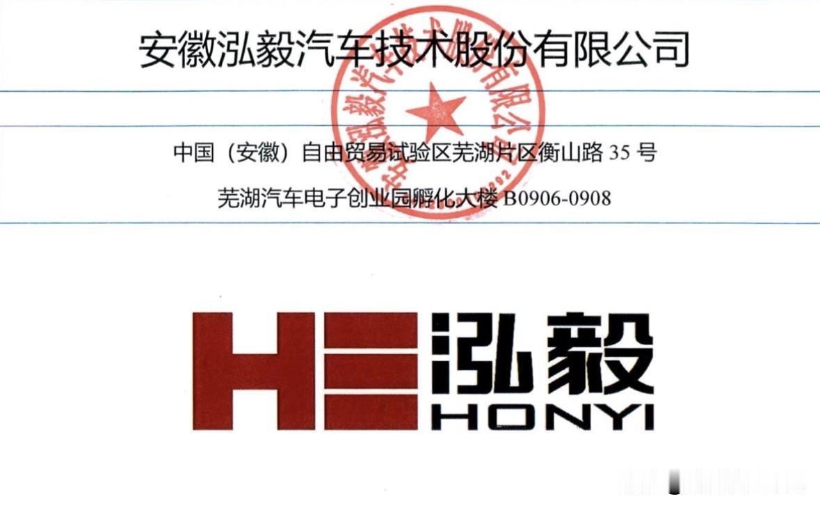 打新前瞻（90）：泓毅股份——主营汽车模具铸件，深度绑定奇瑞

8月14日上午，