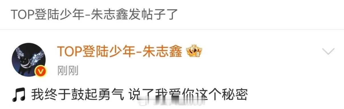 阿志也在听玻璃！朱志鑫也在听玻璃朱志鑫分享玻璃歌词