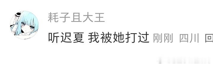 这是全场最佳 