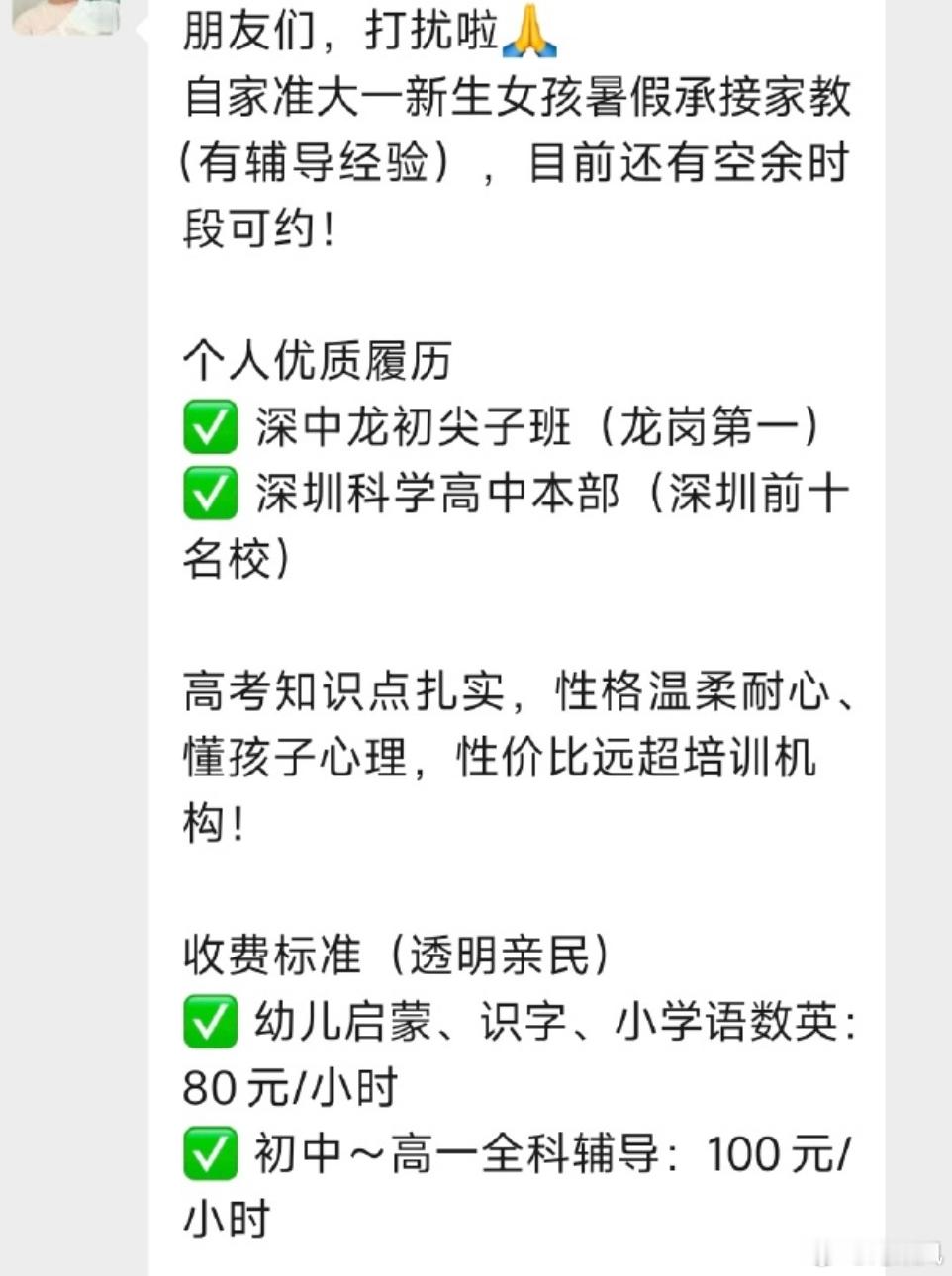 深圳的“搞钱”文化，已经从小抓起了。 