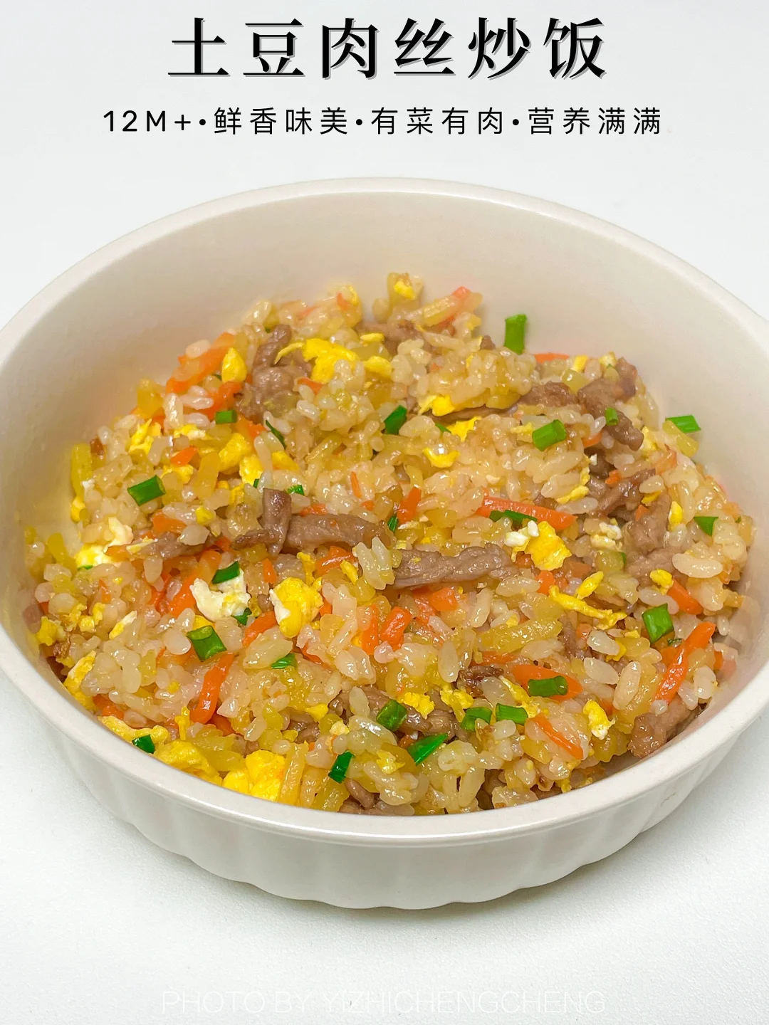 每周都要安排的炒饭😋轻松搞定饭渣宝宝