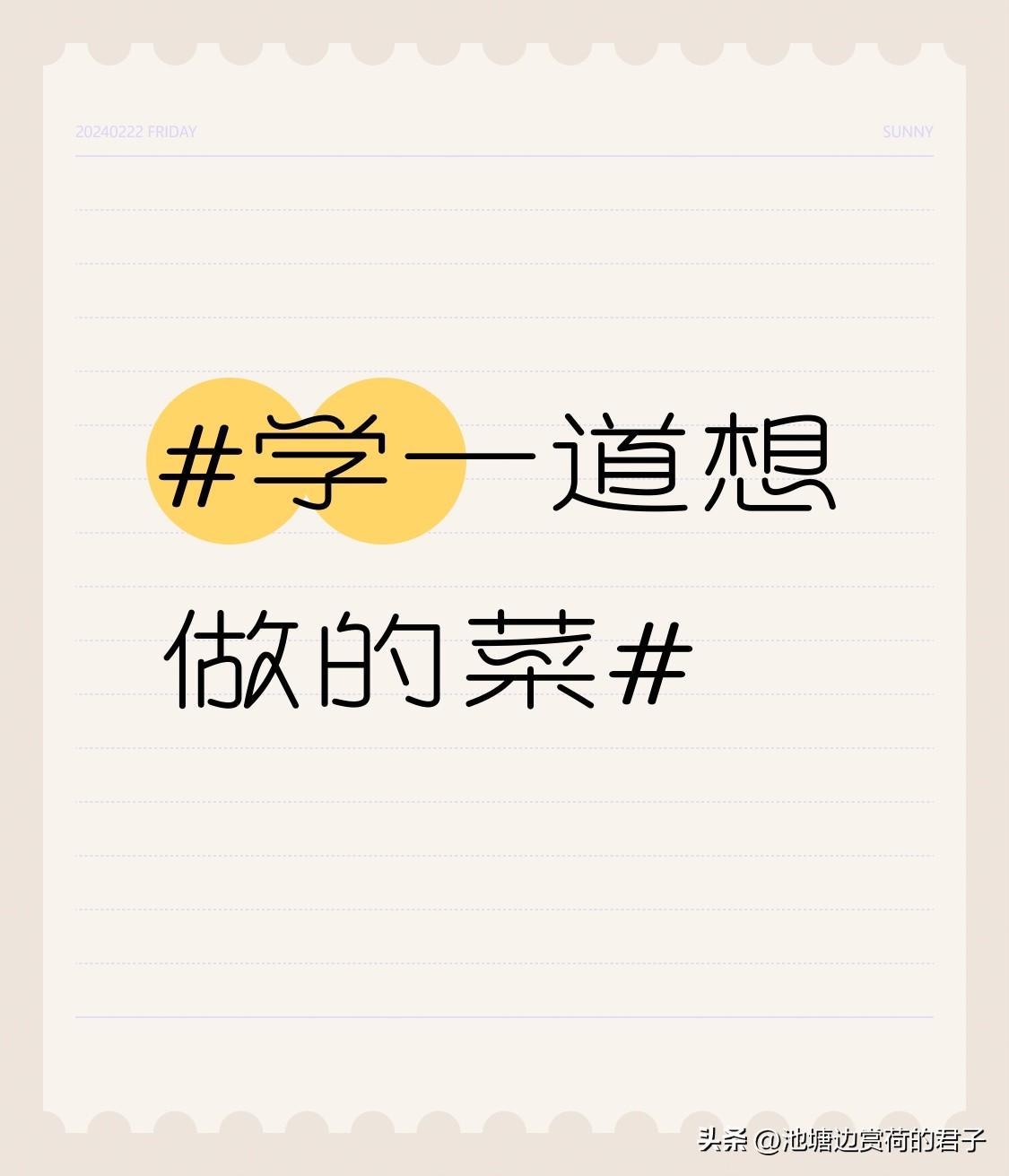 最近我打算挑战每天学做一道家常菜，就从啤酒排骨开始。先准备好猪肋排500g、葱姜
