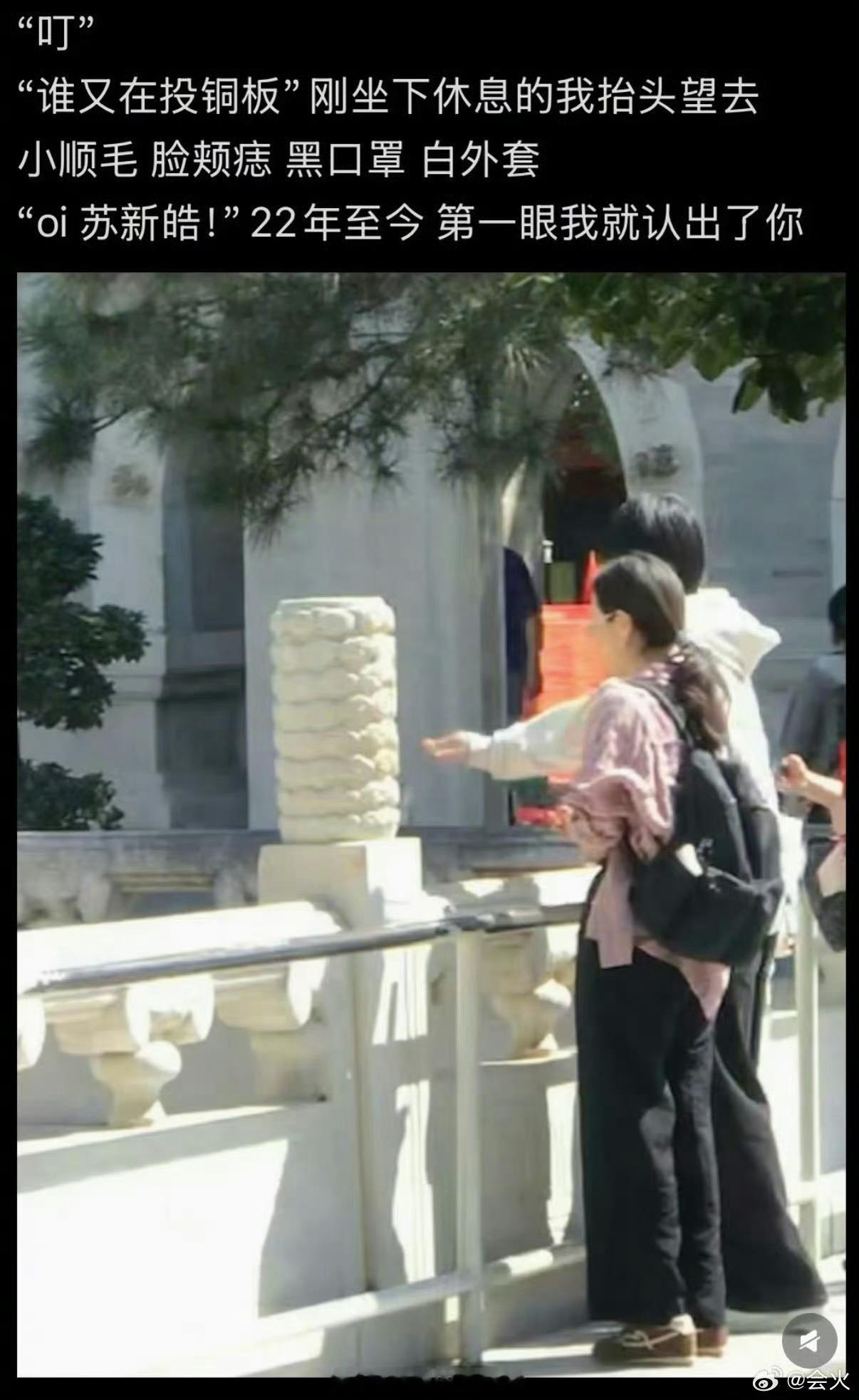 粉丝偶遇苏新皓祈福粉丝偶遇苏新皓前来上香祈福，褪去舞台上耀眼的光环，一身简约私服