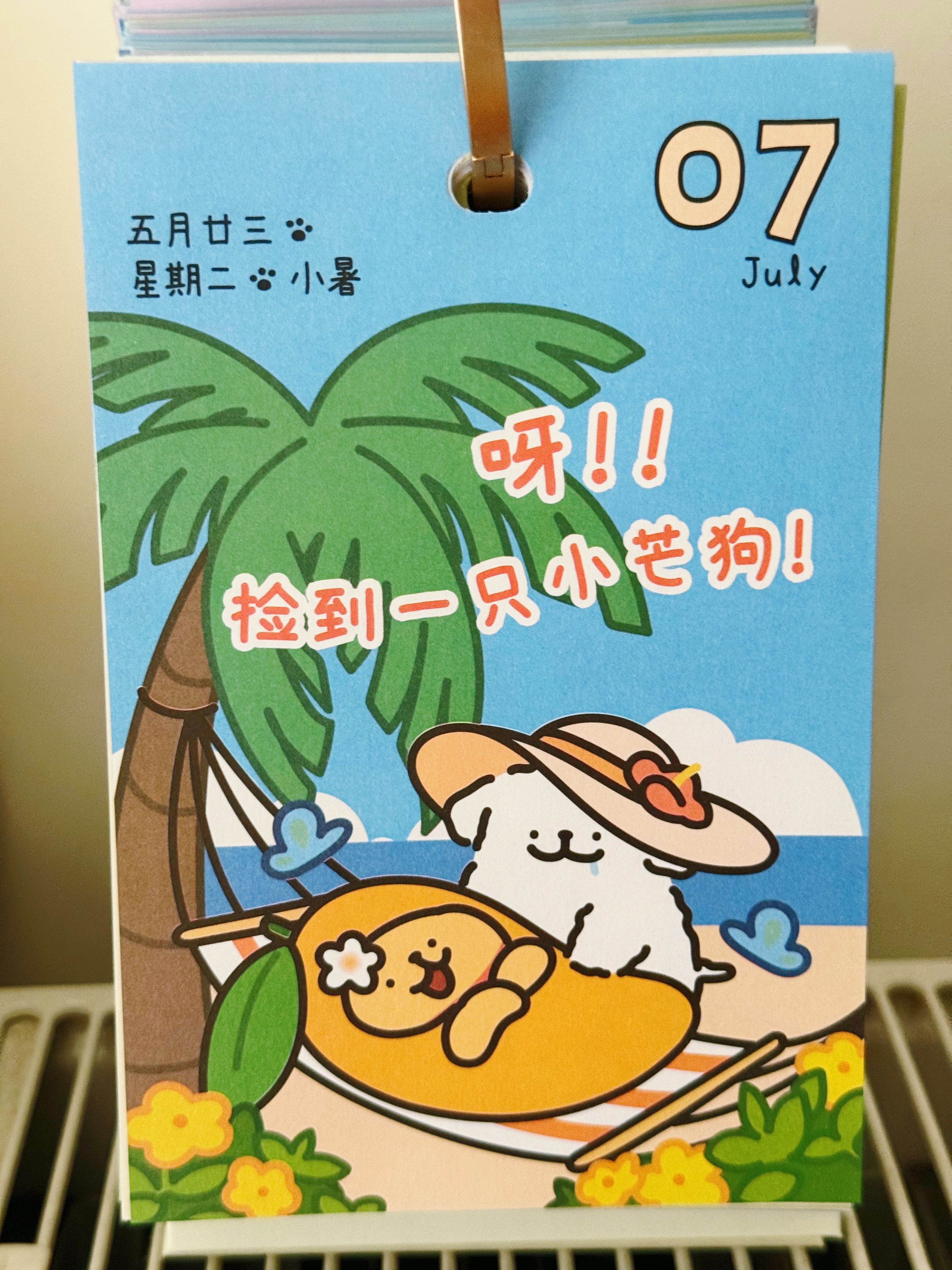 早上好 