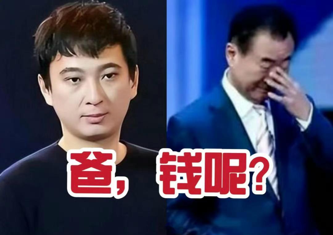 随着房地产时代的落幕，恒大、万科、万达也将退出历史舞台，许家印进去了，王建林也深