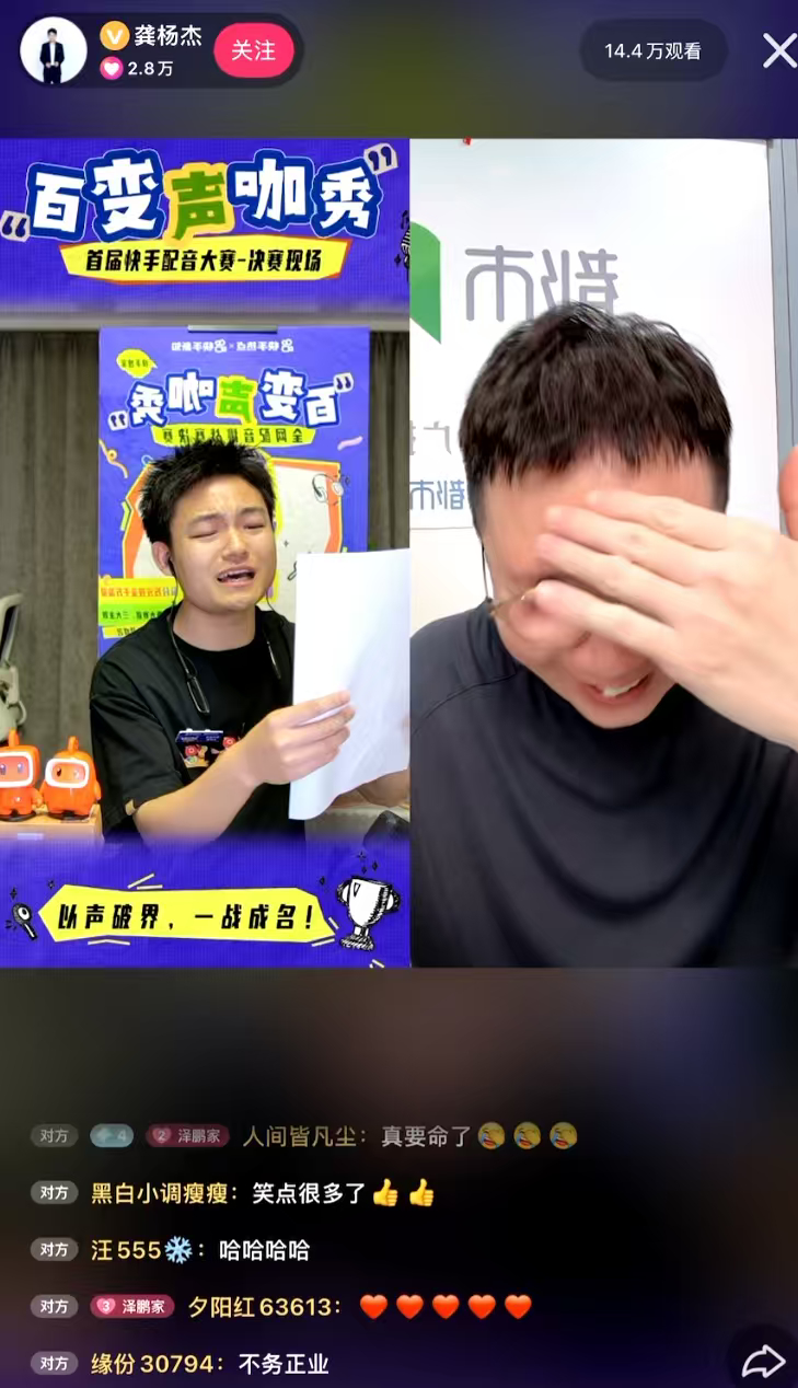 第一次见山东尔康和四川紫薇 在快手百变声咖秀配音挑战赛中，重温了无数次原版还珠片