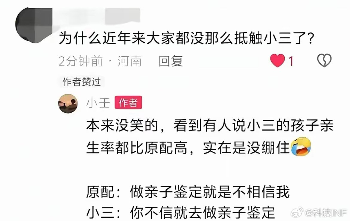 问题在于，这个小三是另一个冤大头的原配，那么就实现逻辑闭环了 ​​​