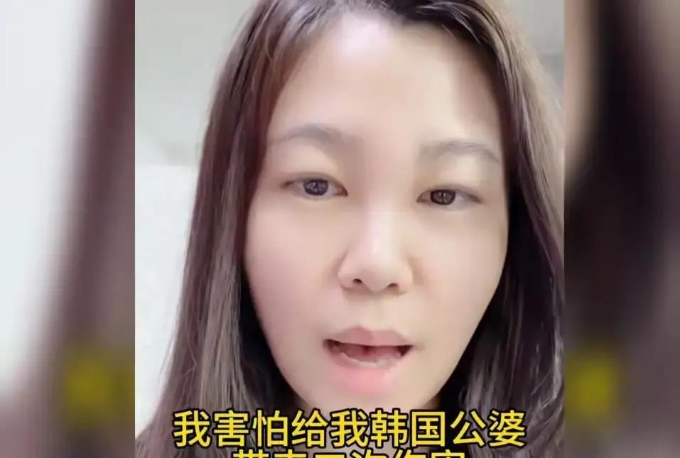 韩国媳妇小雪拍视频，说发之前纠结半天，怕再戳公婆心窝。
大伯哥离婚官司正打，她拿