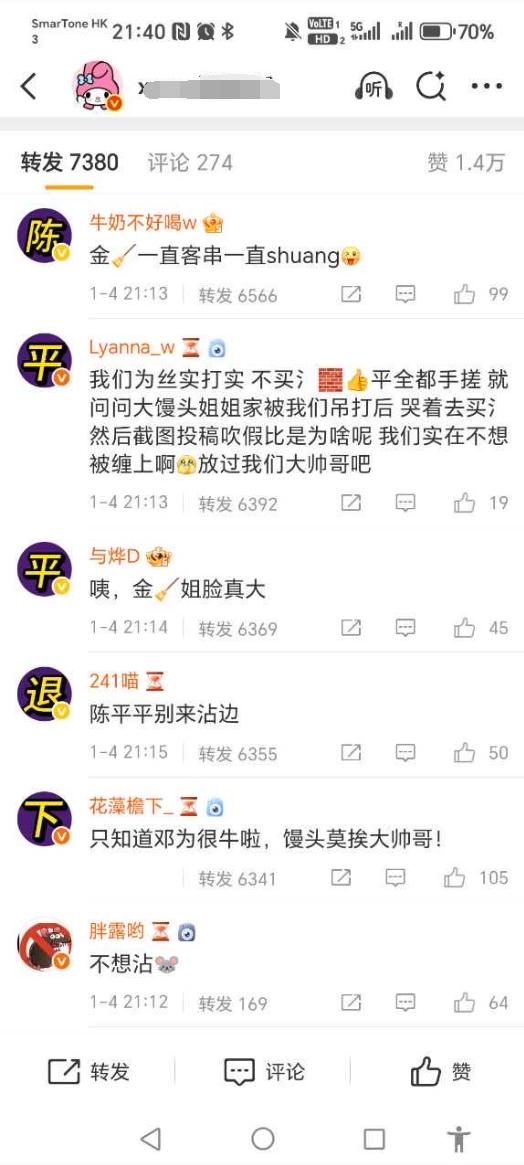 生粉还是牛，邓为家评论区和热转区全部拿下！还给陈都灵排字了 