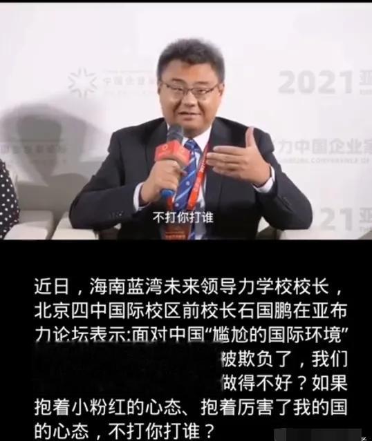 真是中国历史教育的一对儿卧龙凤雏！

对于教育界的个别人屁股坐歪后的危害性更大！