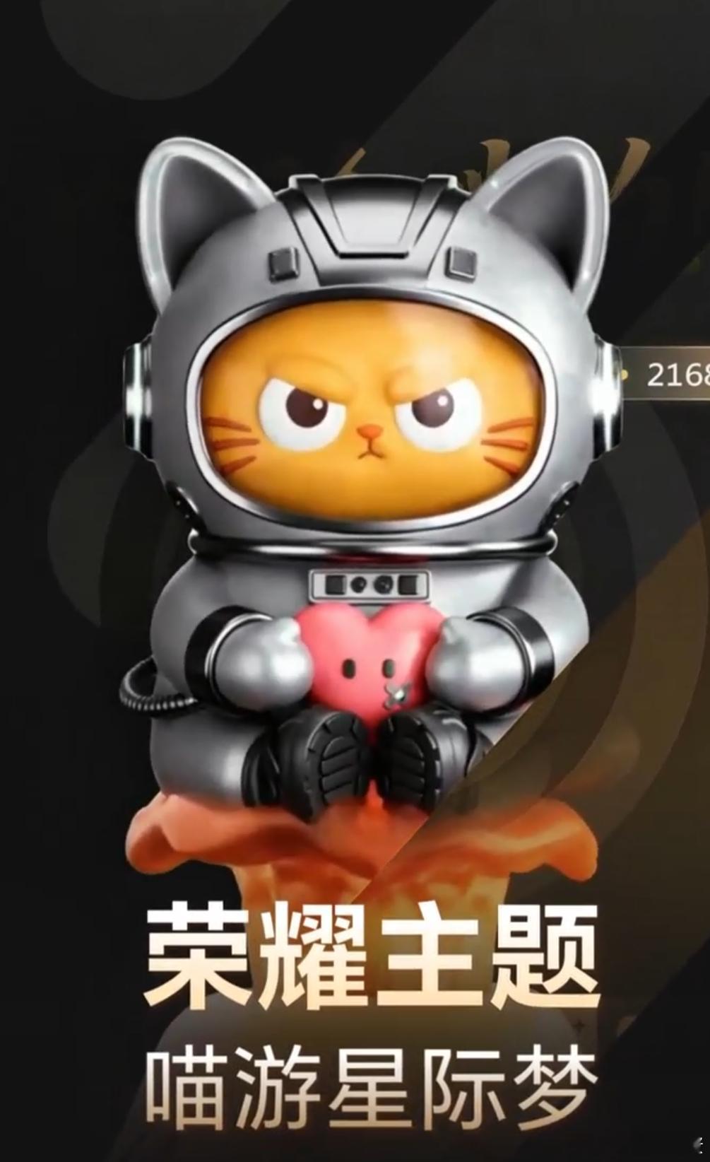 奔赴一场软萌星际漫游，MagicOS 全新主题《喵游星际梦》上线！圆滚滚萌猫穿梭