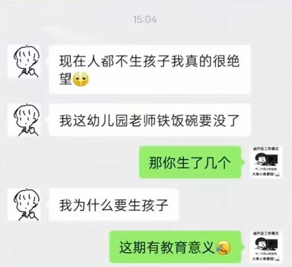 幼儿园老师：我为什么要生孩子[允悲]双标现场 ByDreamwork827 （分