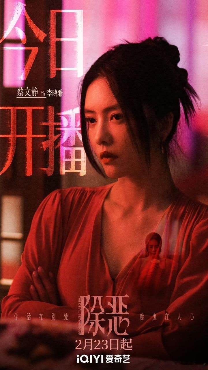 蔡文静体制女友变微商女王 蔡文静真的演什么像什么，在不同角色赛道上都能交出亮眼答