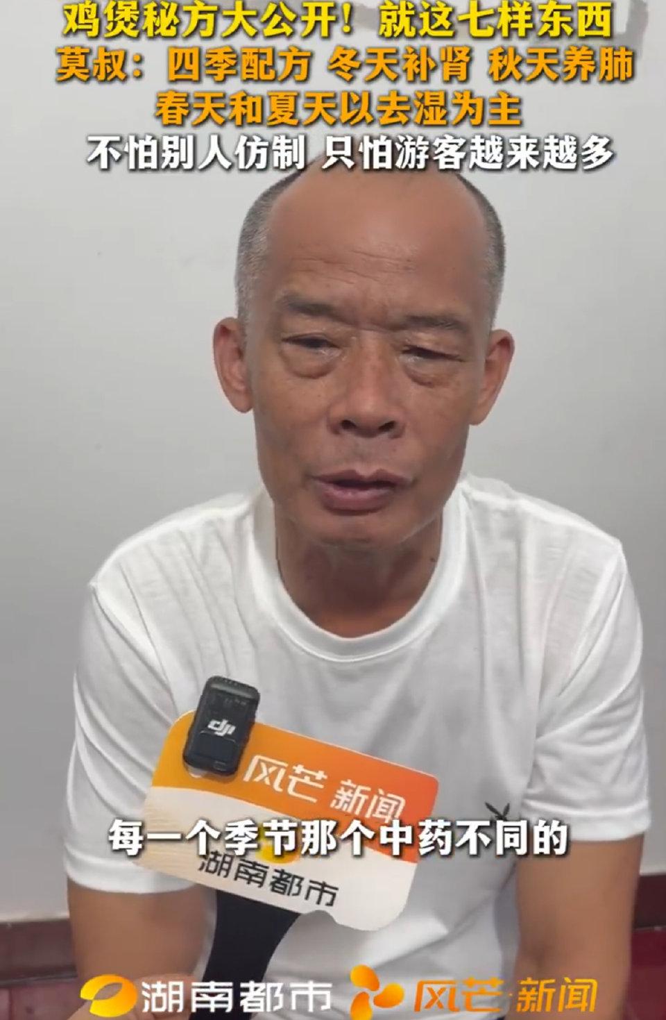 近日，顺德知名的莫氏鸡煲突然公开了自家招牌秘方，消息一出立刻引来不少网友点赞。作