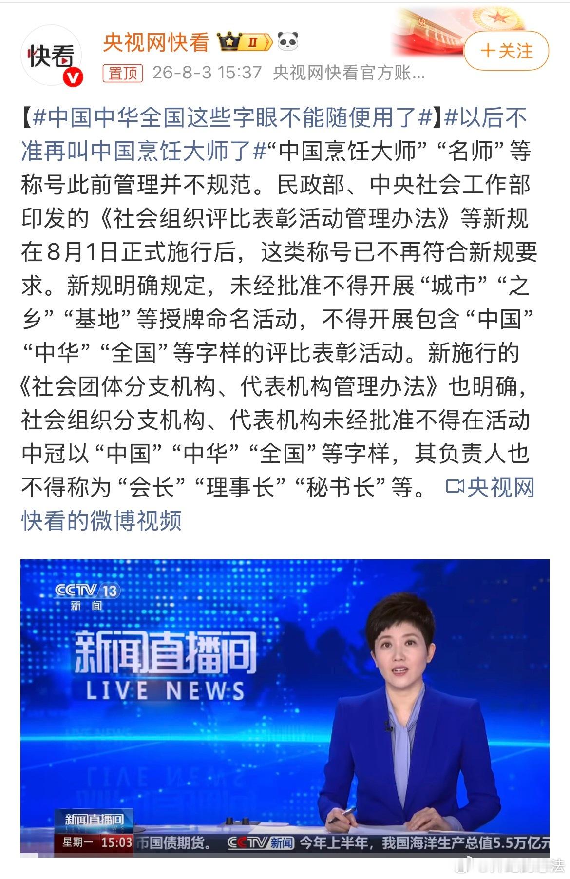 专家辟谣车市半年发了五六百款新车烹饪大师的头衔被收回去了，刚开始还有点纳闷，有种