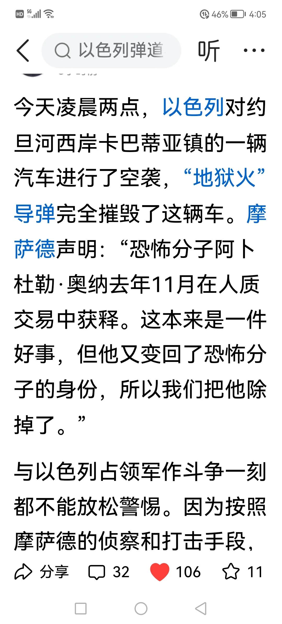 《停火期间以色列一直在打击哈马斯》
哈以停火期间双方都在交换人质，但以色列的打击