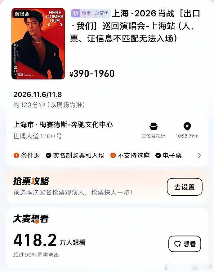 肖战上海演唱会门票竟然一秒就售罄歌唱的真那么好听吗？成名作是什么？ ​​​