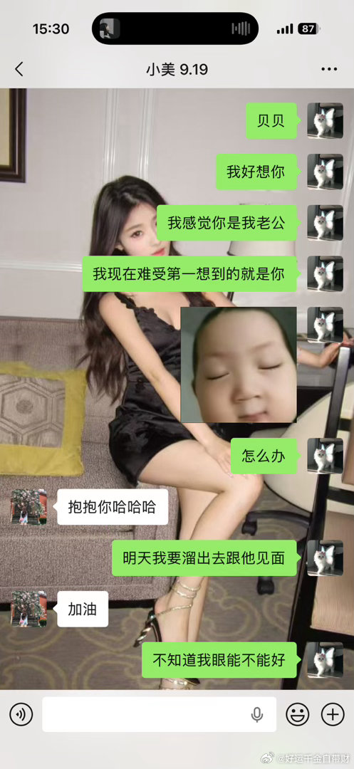 我的眼啊