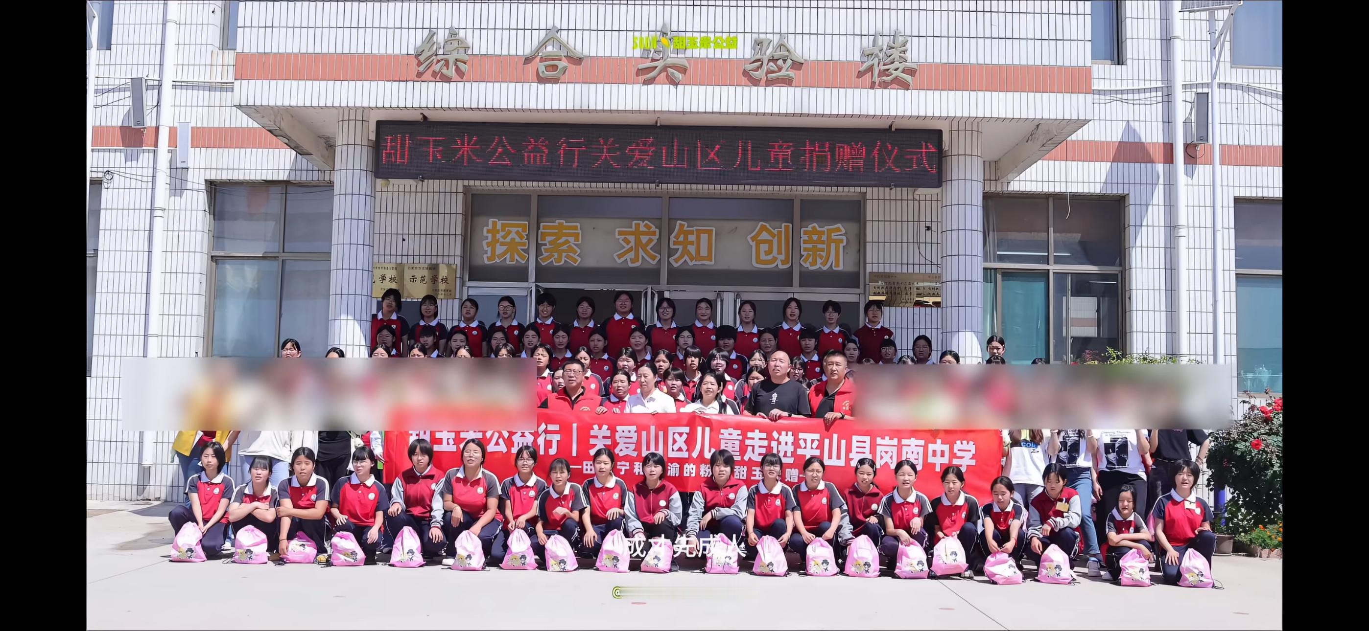 甜玉米开展专项女生关爱公益活动甜玉米以爱为名，步履不停，让善意永不落幕🌽⚡️?