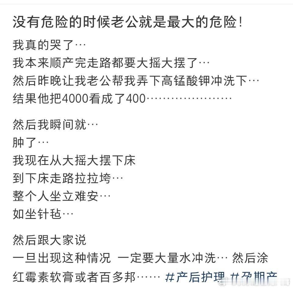 #张婉婷二胎产后被灼伤# 张婉婷发文称，顺产完的她走路都要大摇大摆了，结果昨晚被