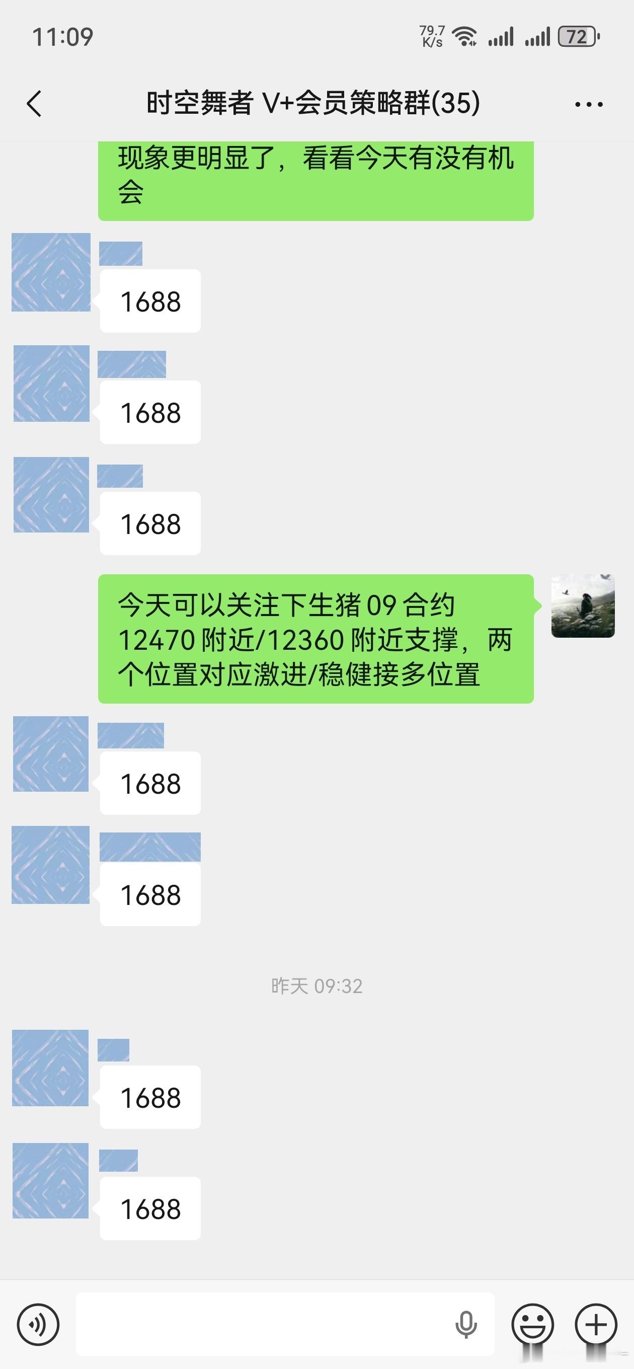 生猪 09的生猪短期阻力逐步参考12850/13000附近。期货