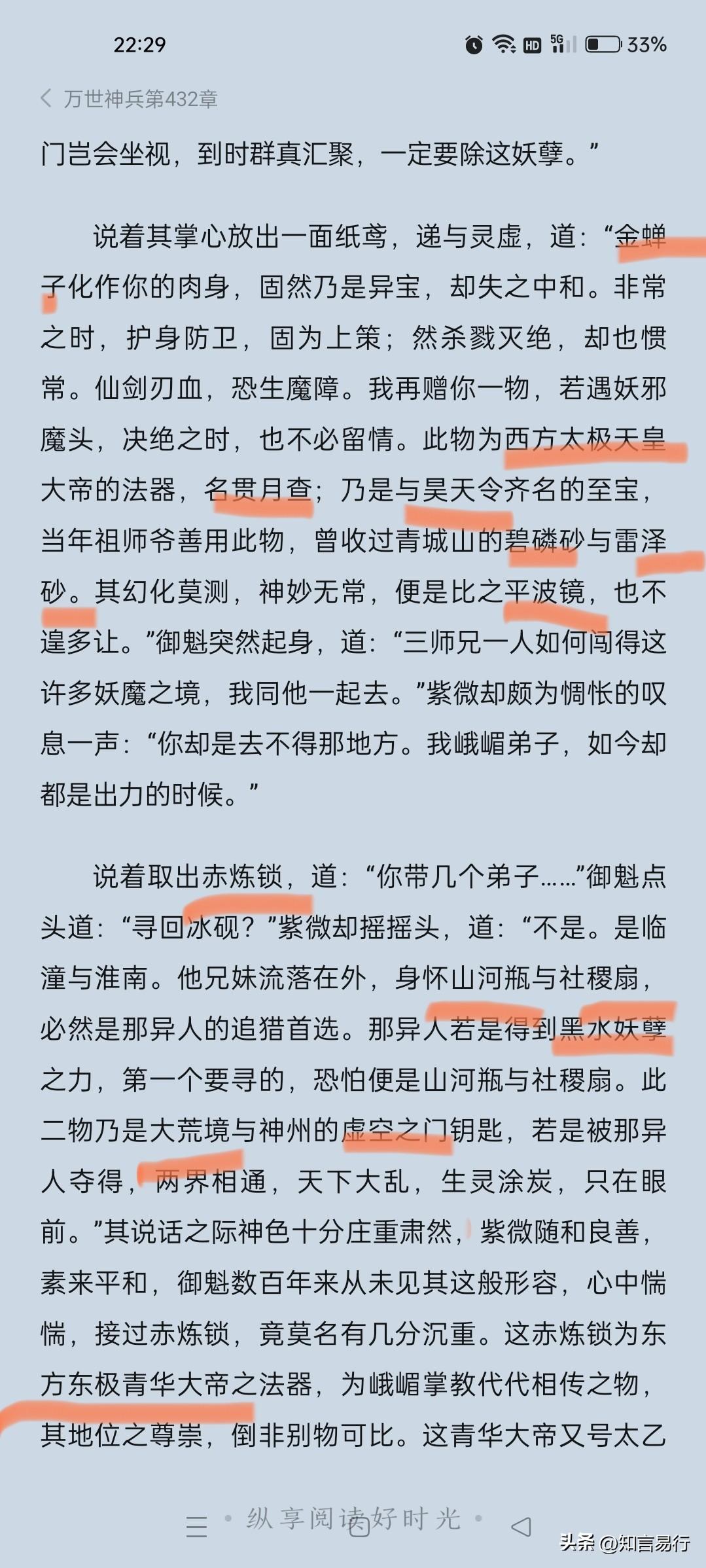有谁读过《万世神兵》么，我看了数年，也才读了不到一半内容，一方面是因为载体天涯社
