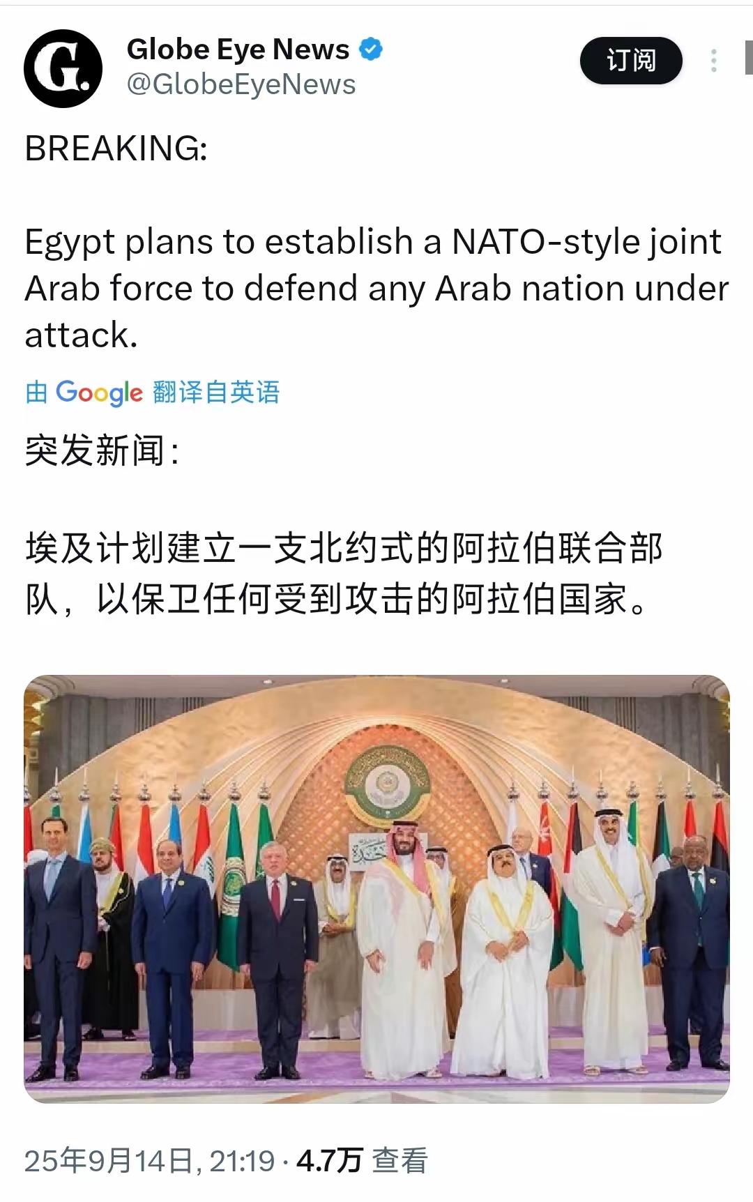被打醒，中东要建立世界第二大军事集团！以色列空袭卡塔尔后，埃及要求重建一个类似于