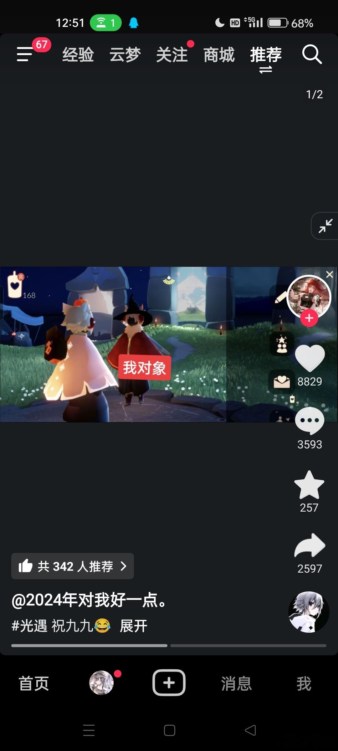 贱货老子让你穿一样的了吗？知道我和谁换的一样的斗篷还穿 我说你这斗篷挺好看的你真