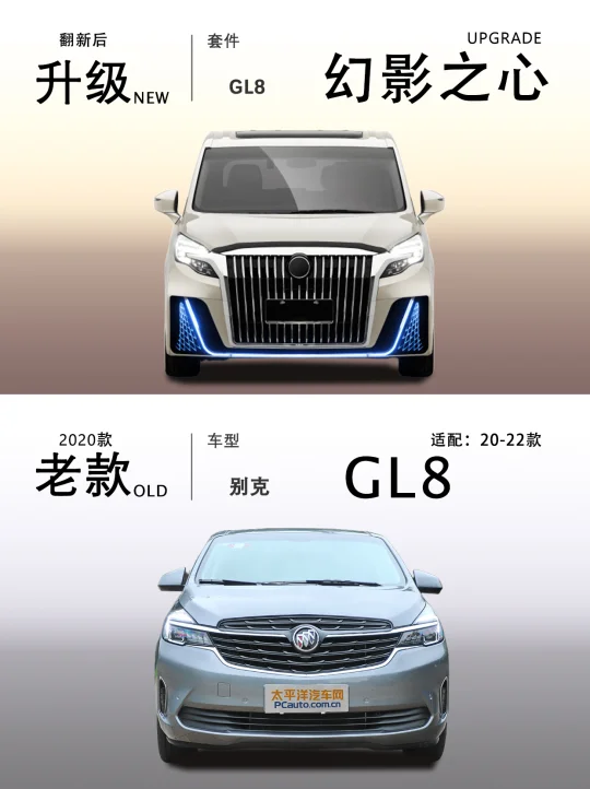 前脸方正的GL8好看还是胖胖的好看