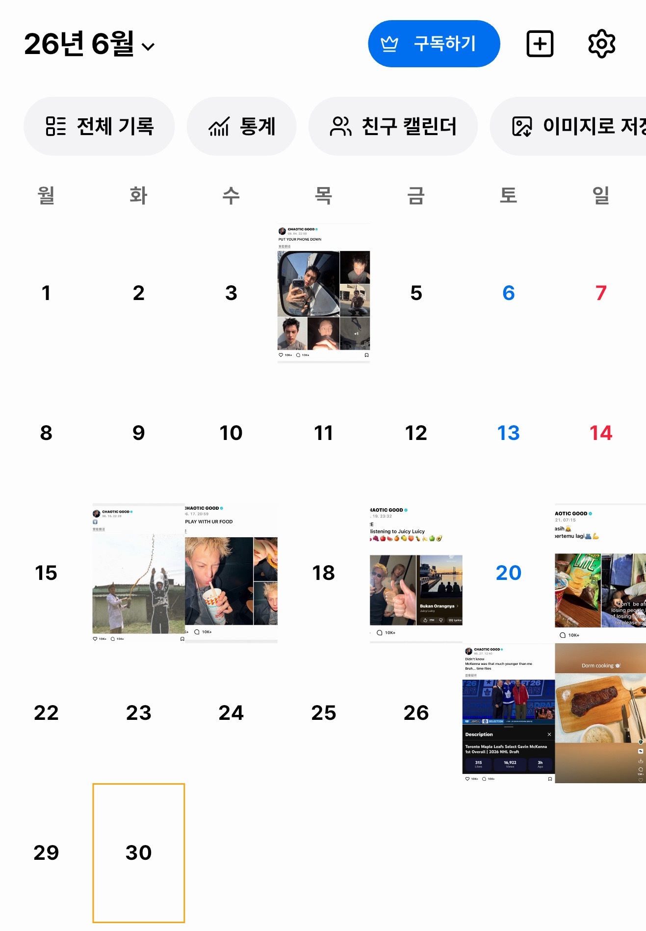 26年6月wvs营业结算 