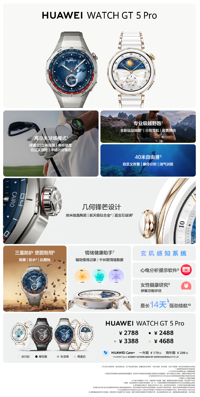 华为WATCH GT 5 Pro#华为发布会# 售价：-42mm：冰川白——27