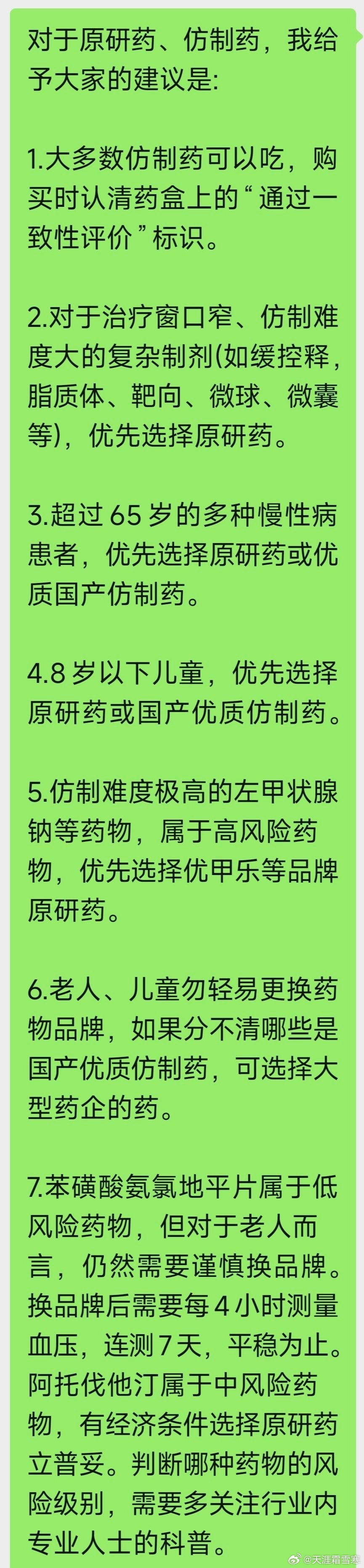 分享图片 ​​​