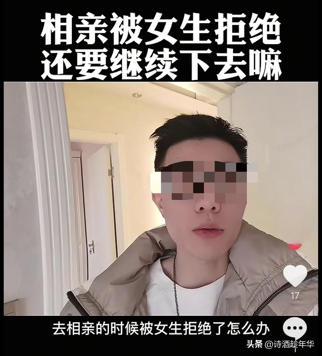 被相亲对象拒绝了怎么办呢