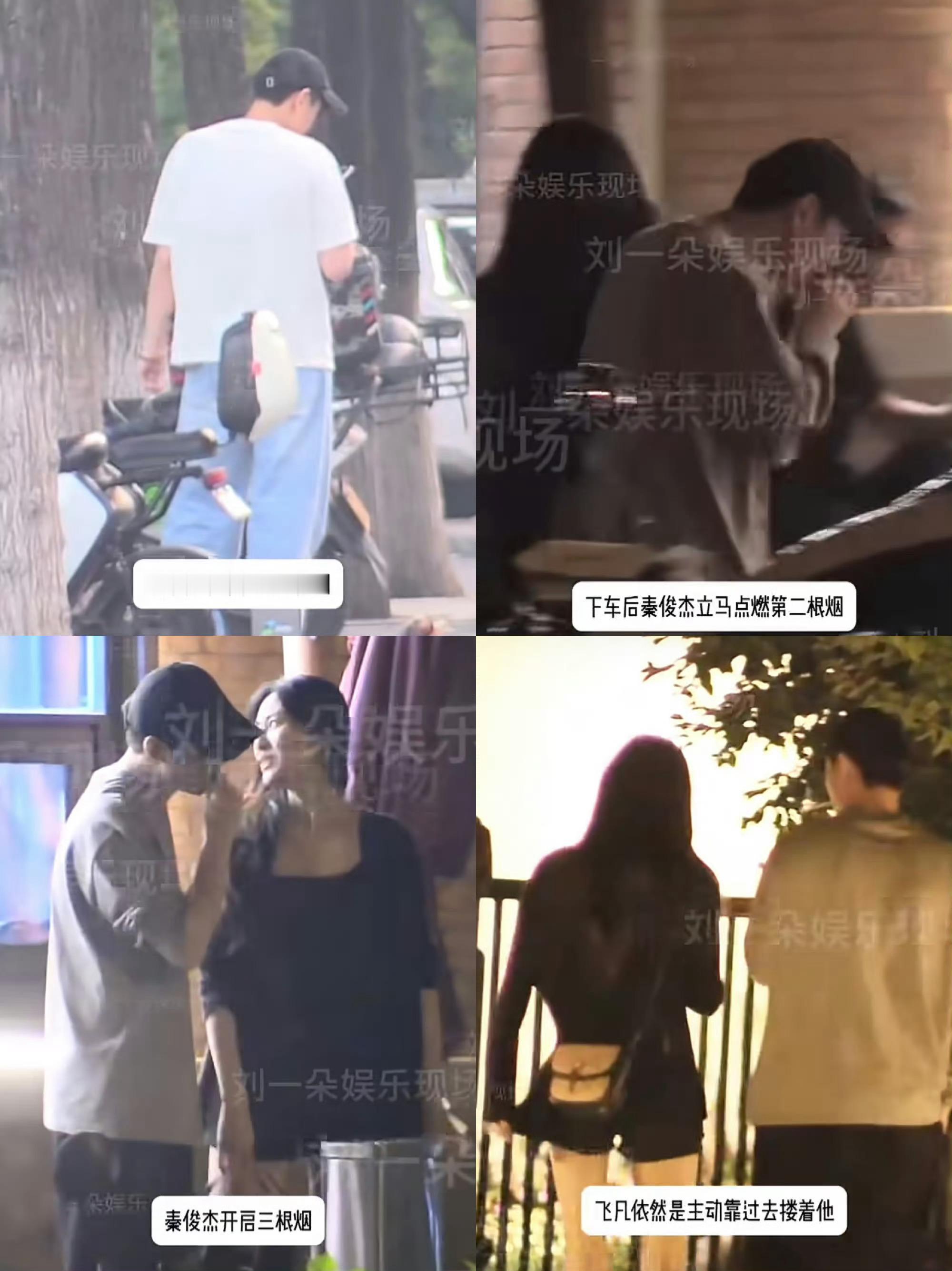 狗仔刘大锤于6月11日晚至12日曝光90后男演员秦俊杰与“谋女郎”飞凡的恋情，两