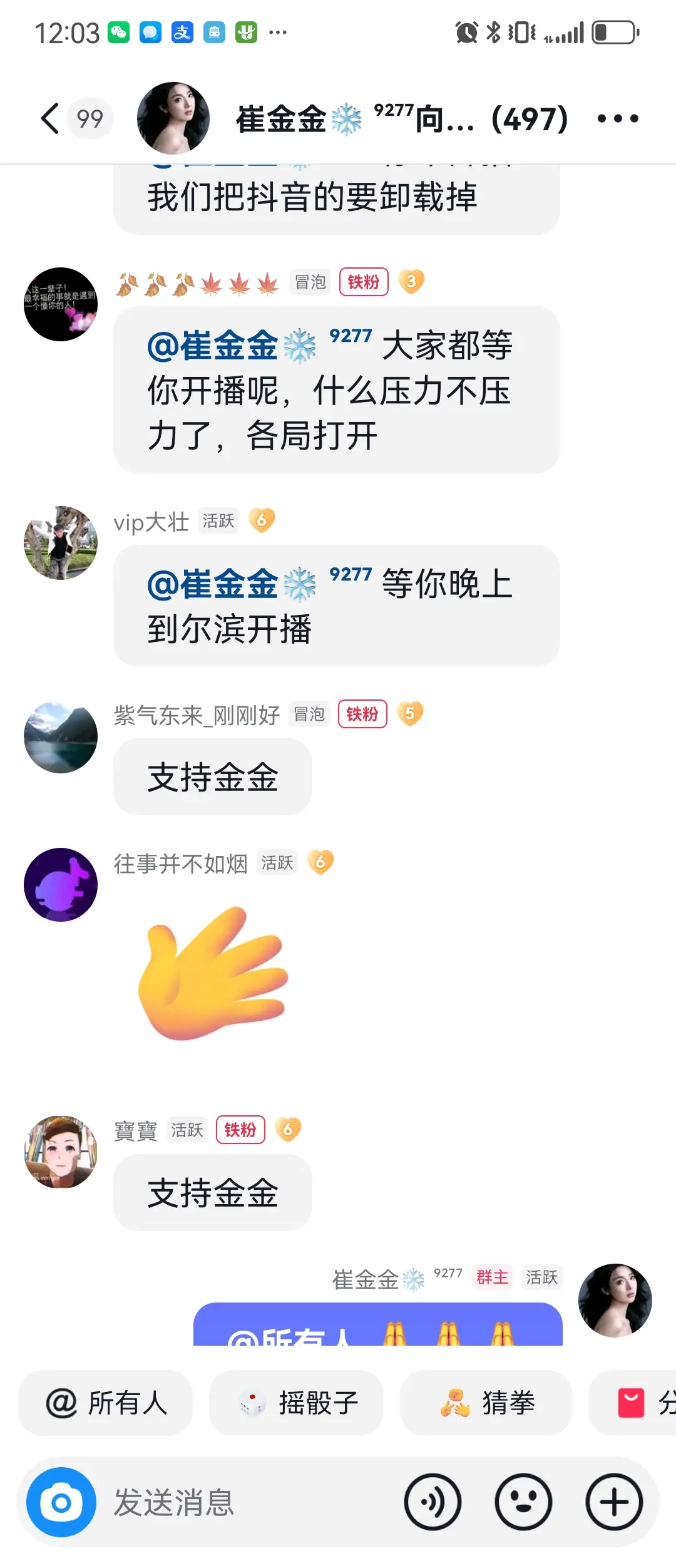 压力大停播了一天就，满满的感动，心里说不出的感觉，萍水相逢，你们给了我...