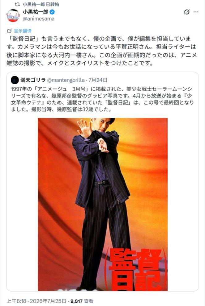 【壁姐姐的放大镜】X 网友“満天ゴリラ”（X: mantengorilla）发布